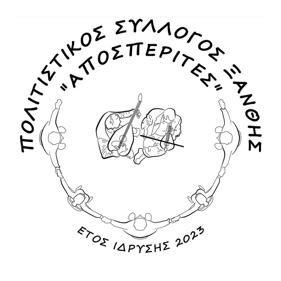 Αποσπερίτες