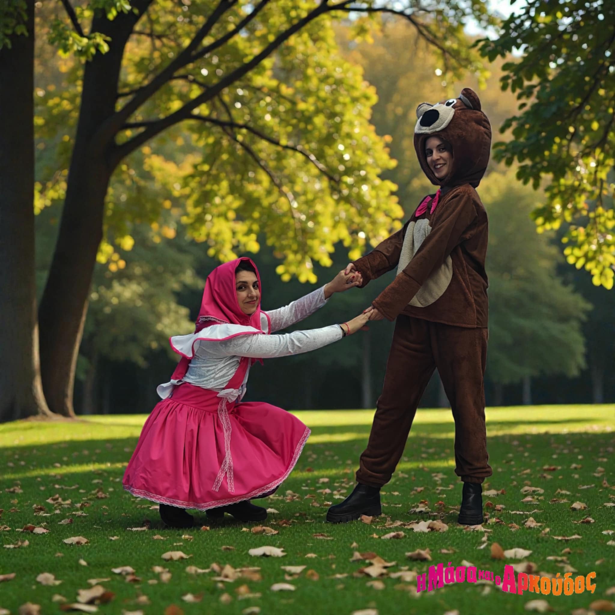 logo of Η Μάσα και ο Αρκούδος!