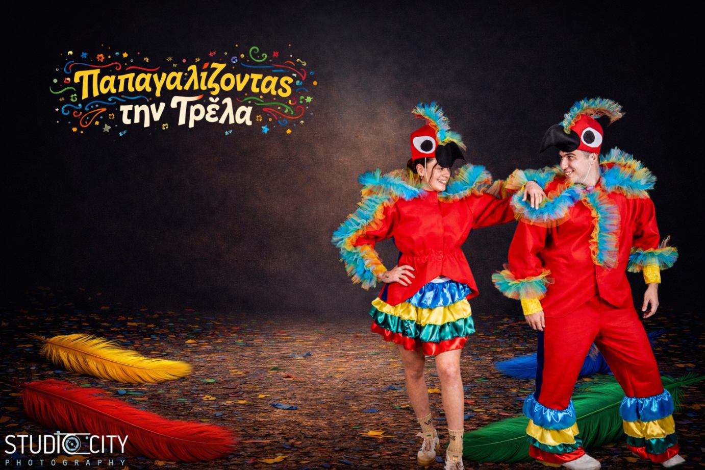 logo of Παπαγαλίζοντας την Τρέλα